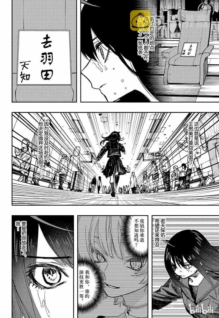 第73话 第2页