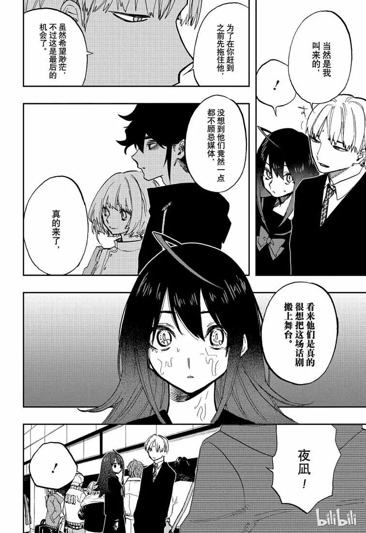 第73话 第4页