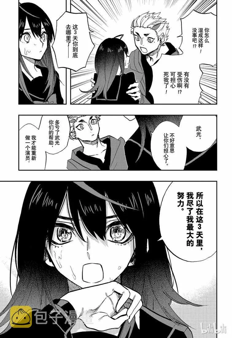 第73话 第5页