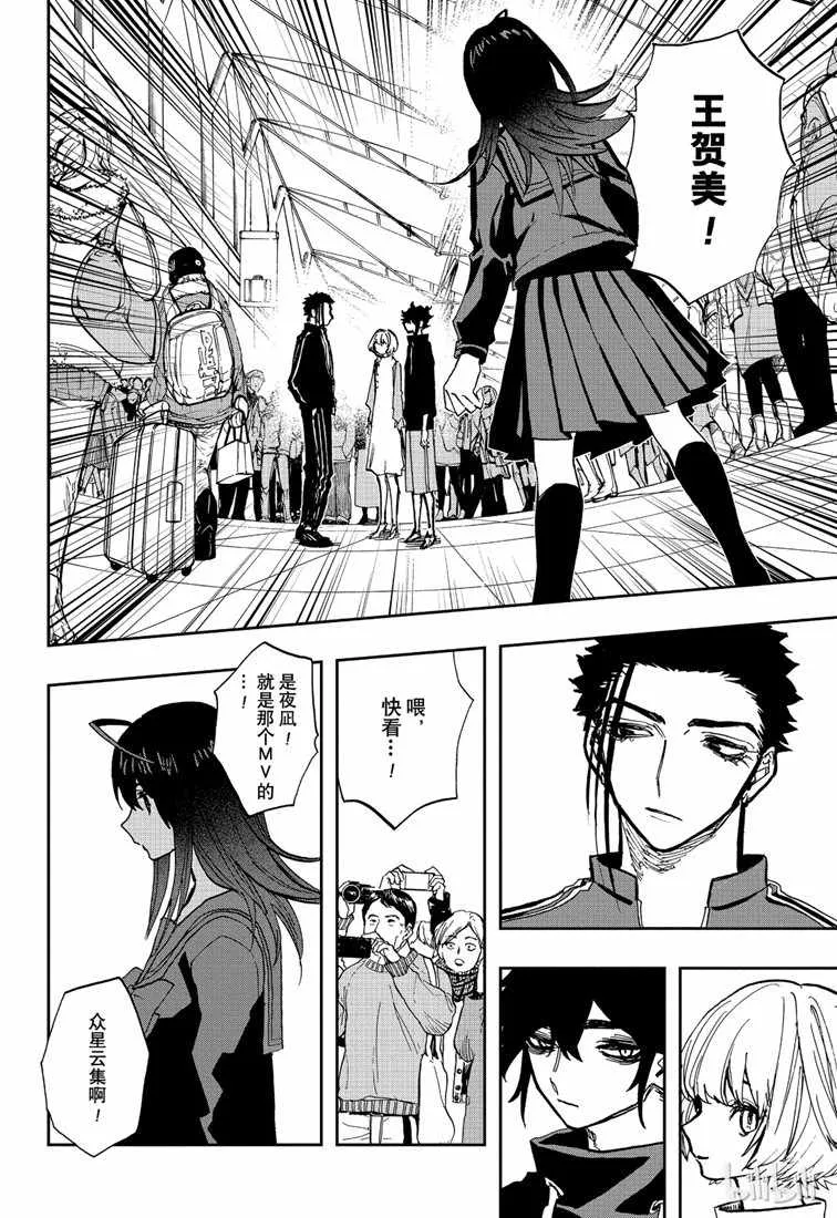 第73话 第6页