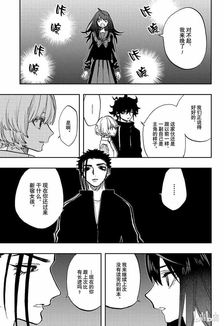 第73话 第7页