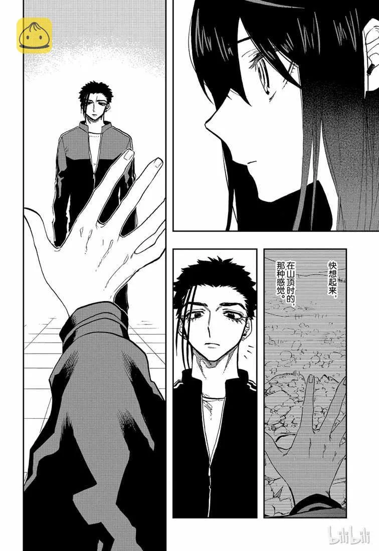 第73话 第8页