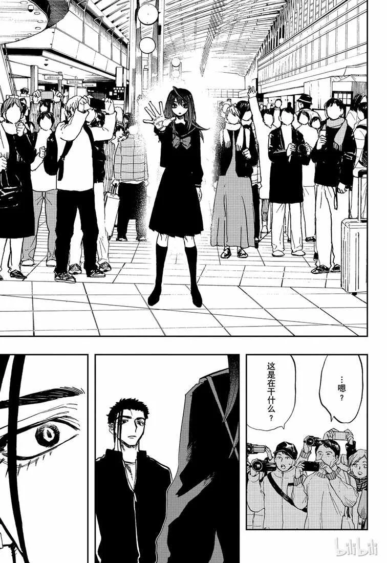 第73话 第9页