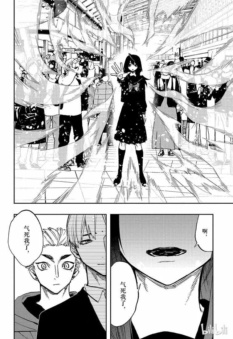 第73话 第10页