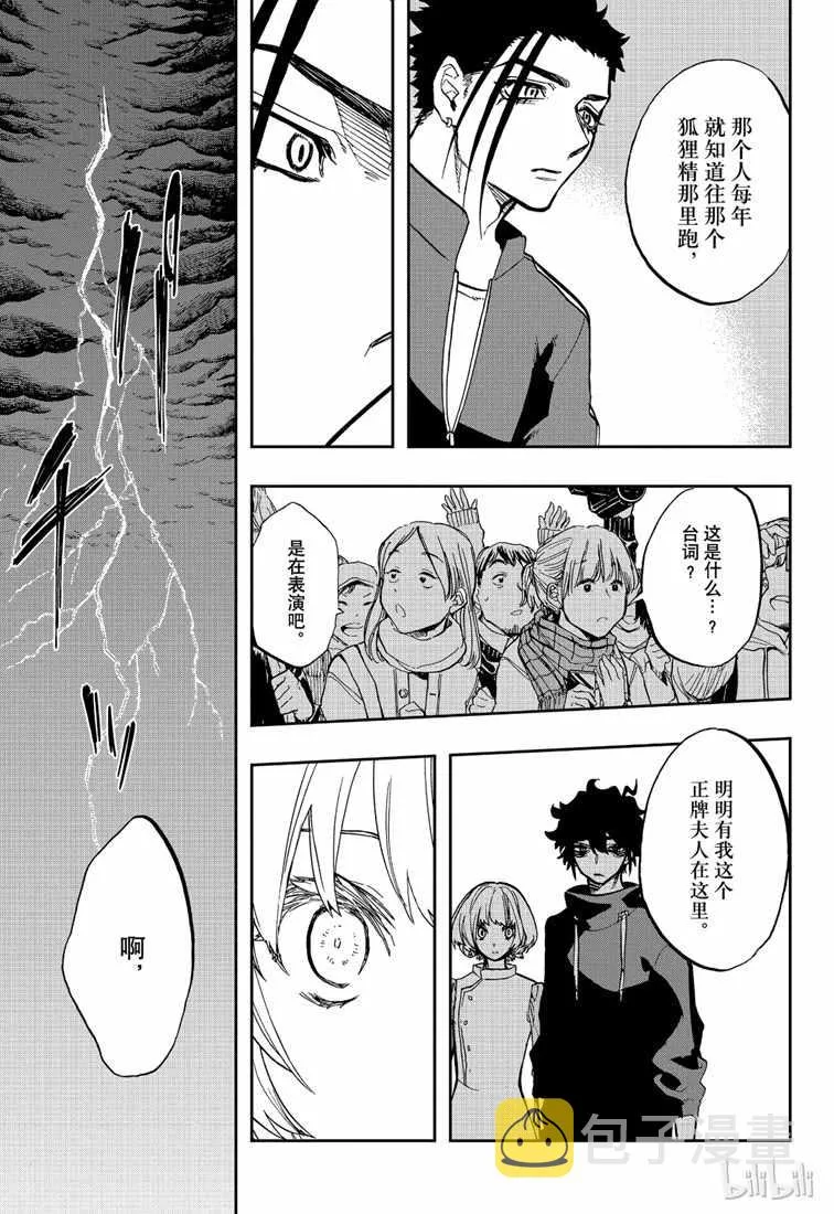 第73话 第11页