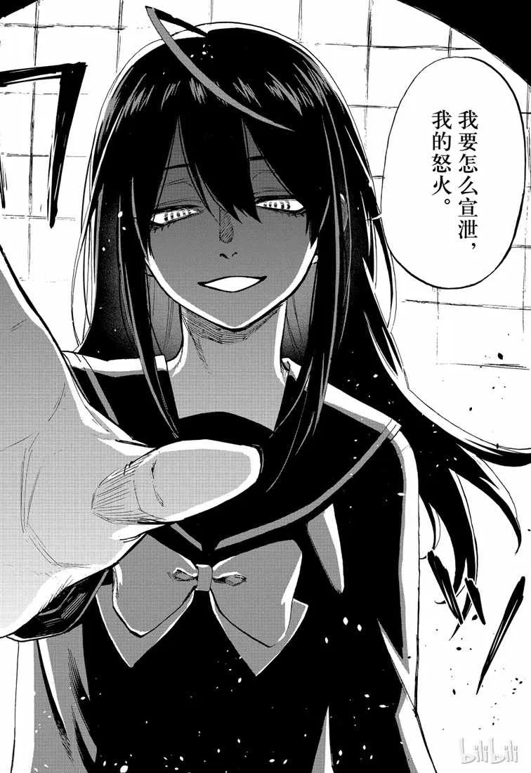 第73话 第12页