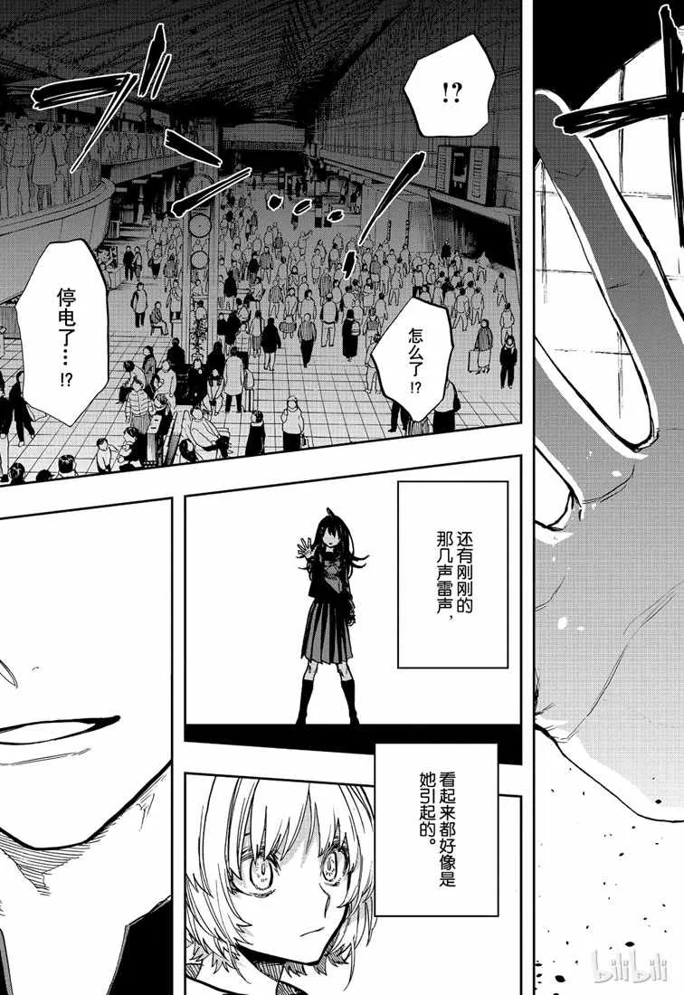 第73话 第13页