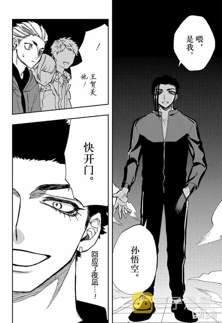 第73话 第14页