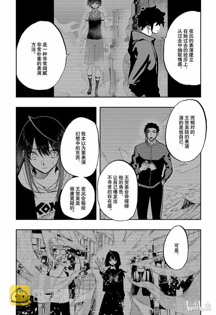 第73话 第16页
