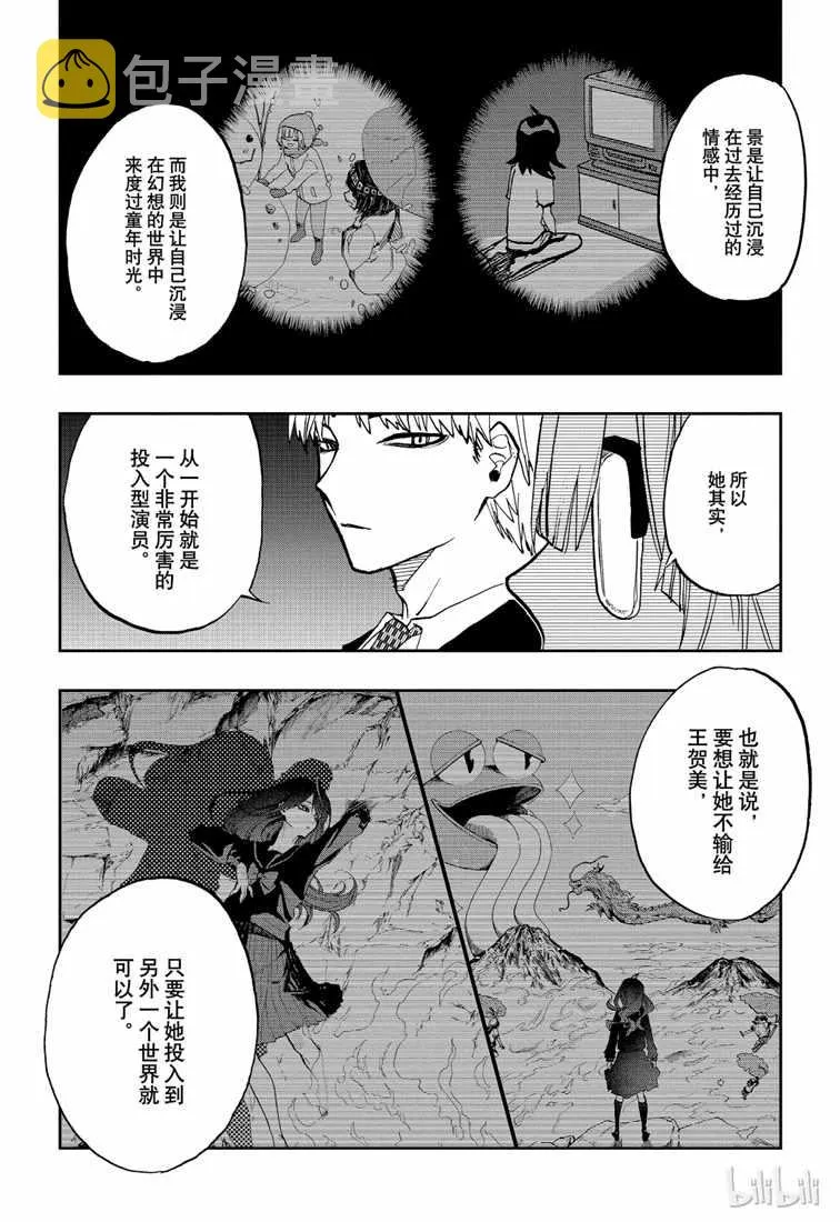 第73话 第18页