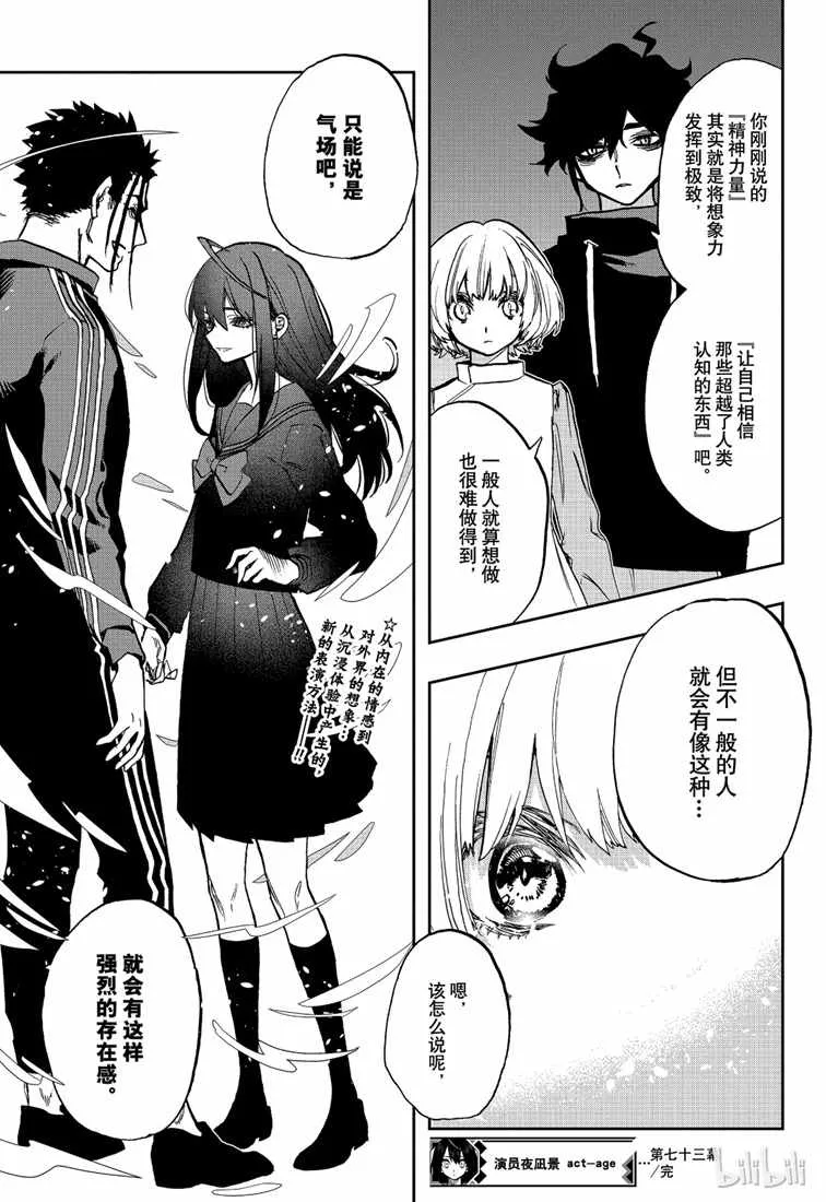 第73话 第19页