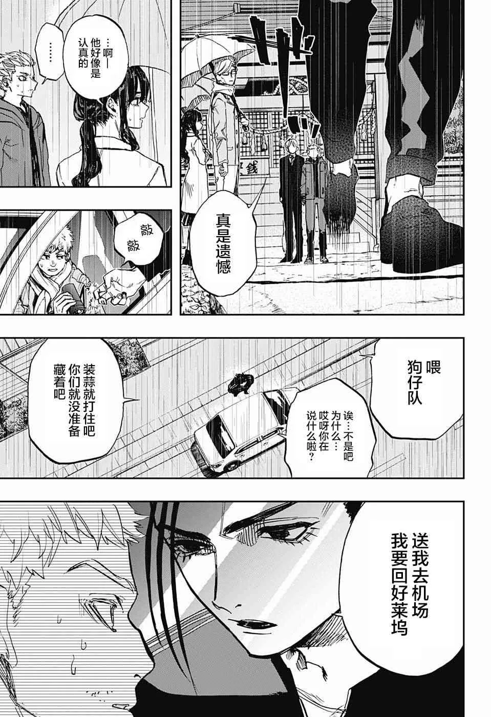 第72话 第3页