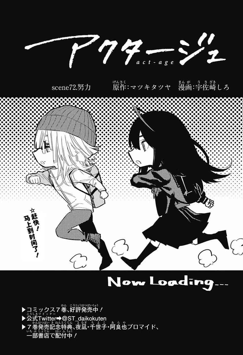 第72话 第5页