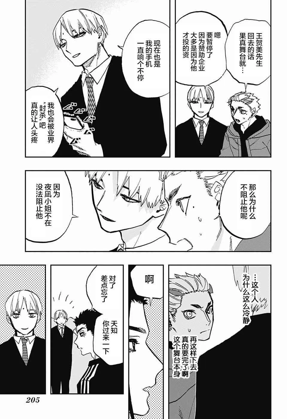 第72话 第7页