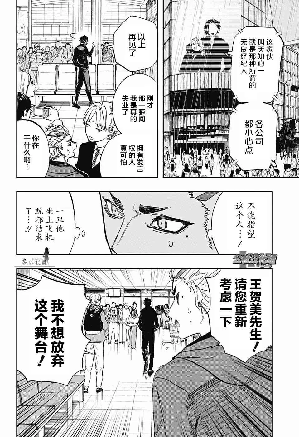 第72话 第8页