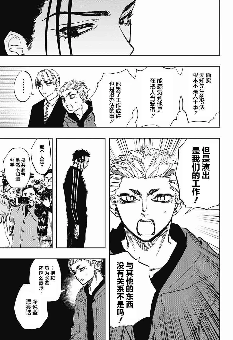 第72话 第9页