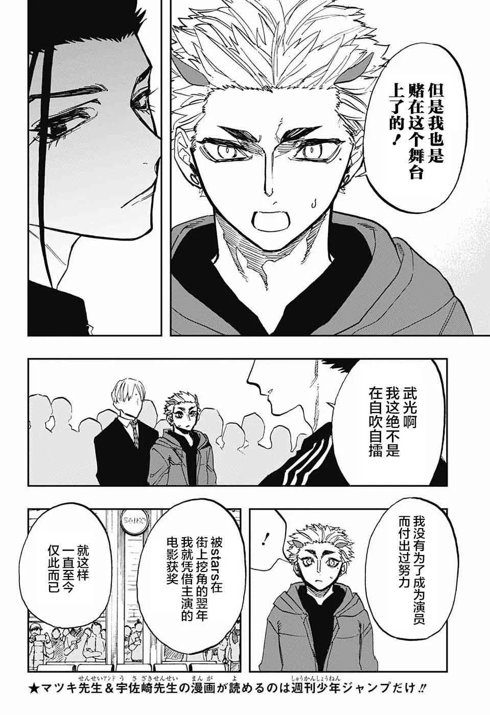 第72话 第10页