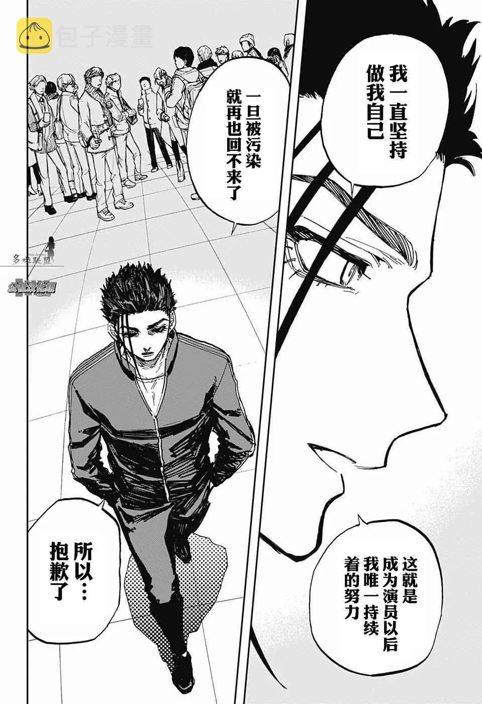 第72话 第12页