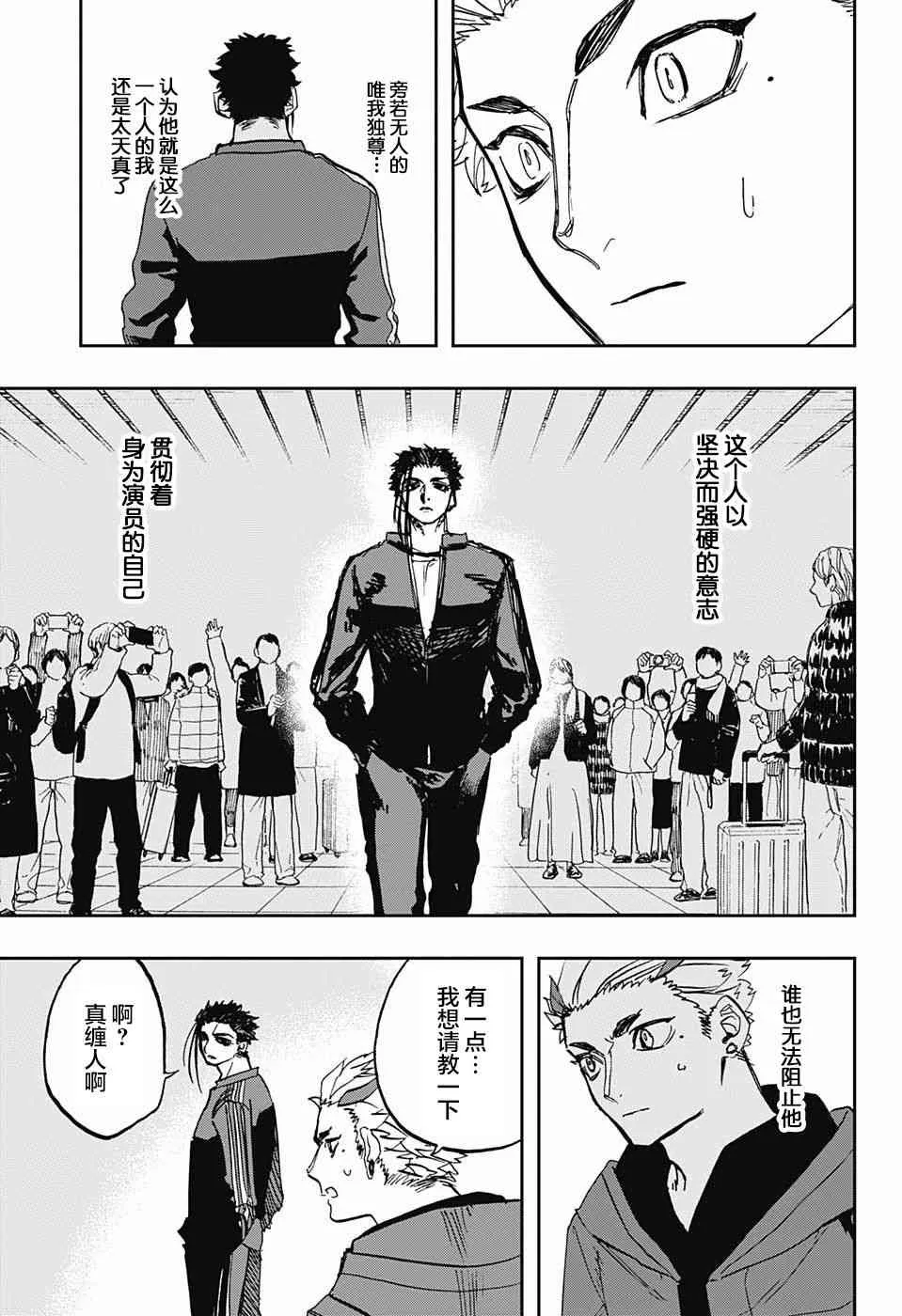 第72话 第13页