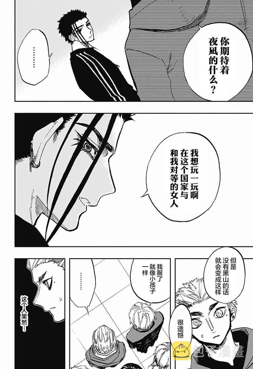 第72话 第14页