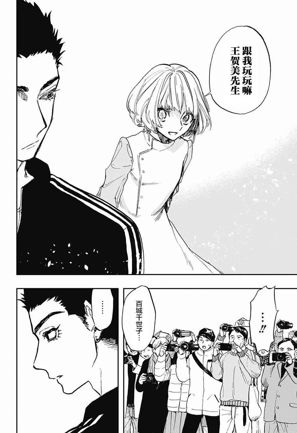 第72话 第16页
