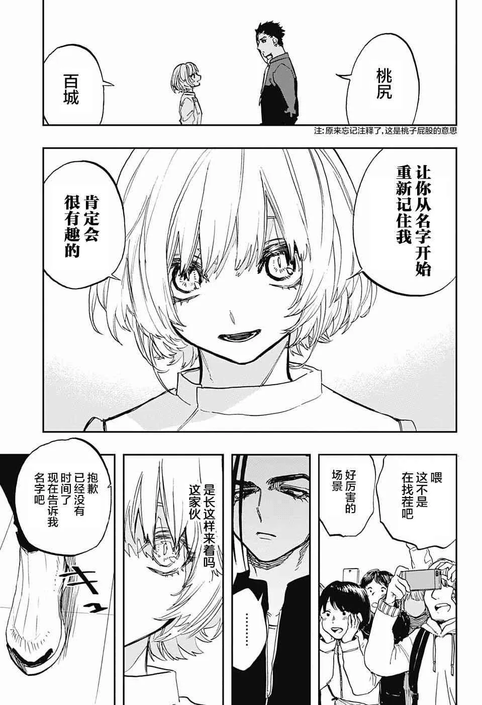 第72话 第17页