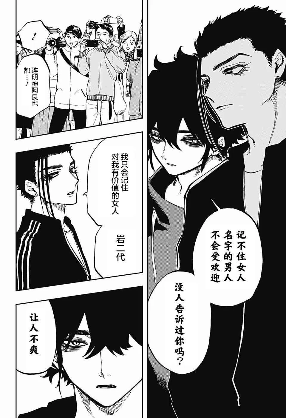 第72话 第18页
