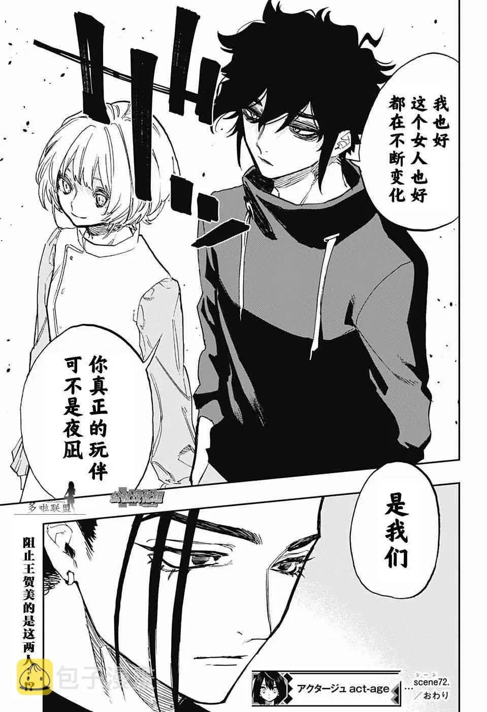 第72话 第19页