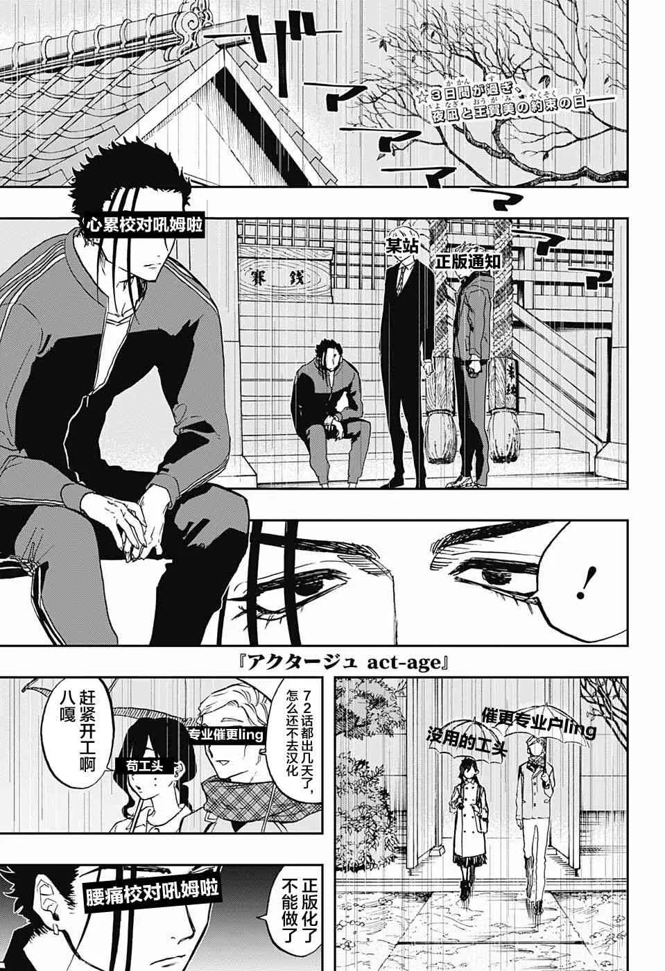 第72话 第20页