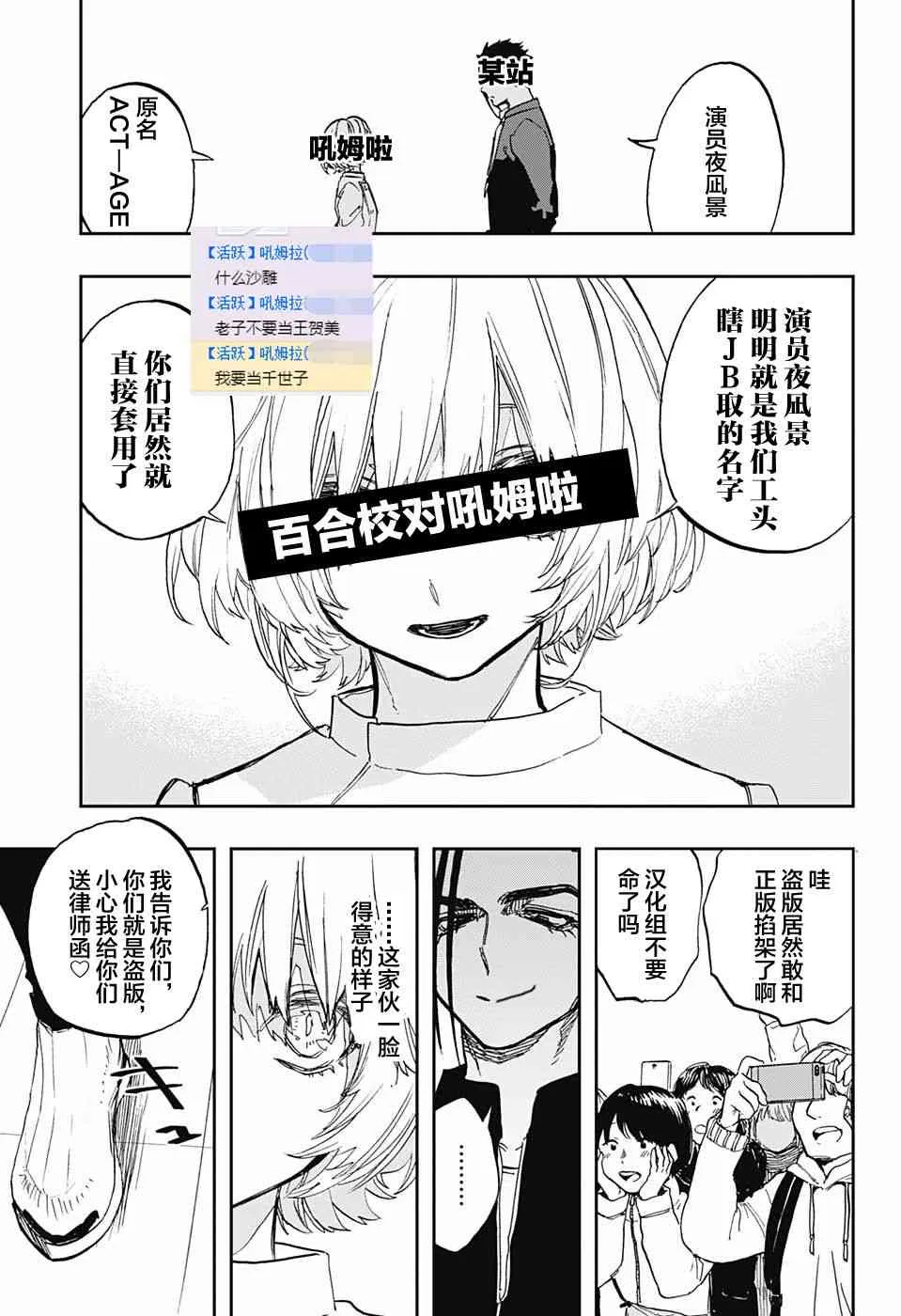 第72话 第21页