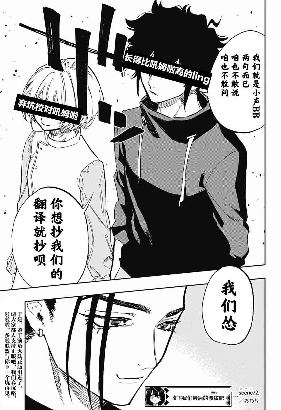 第72话 第22页