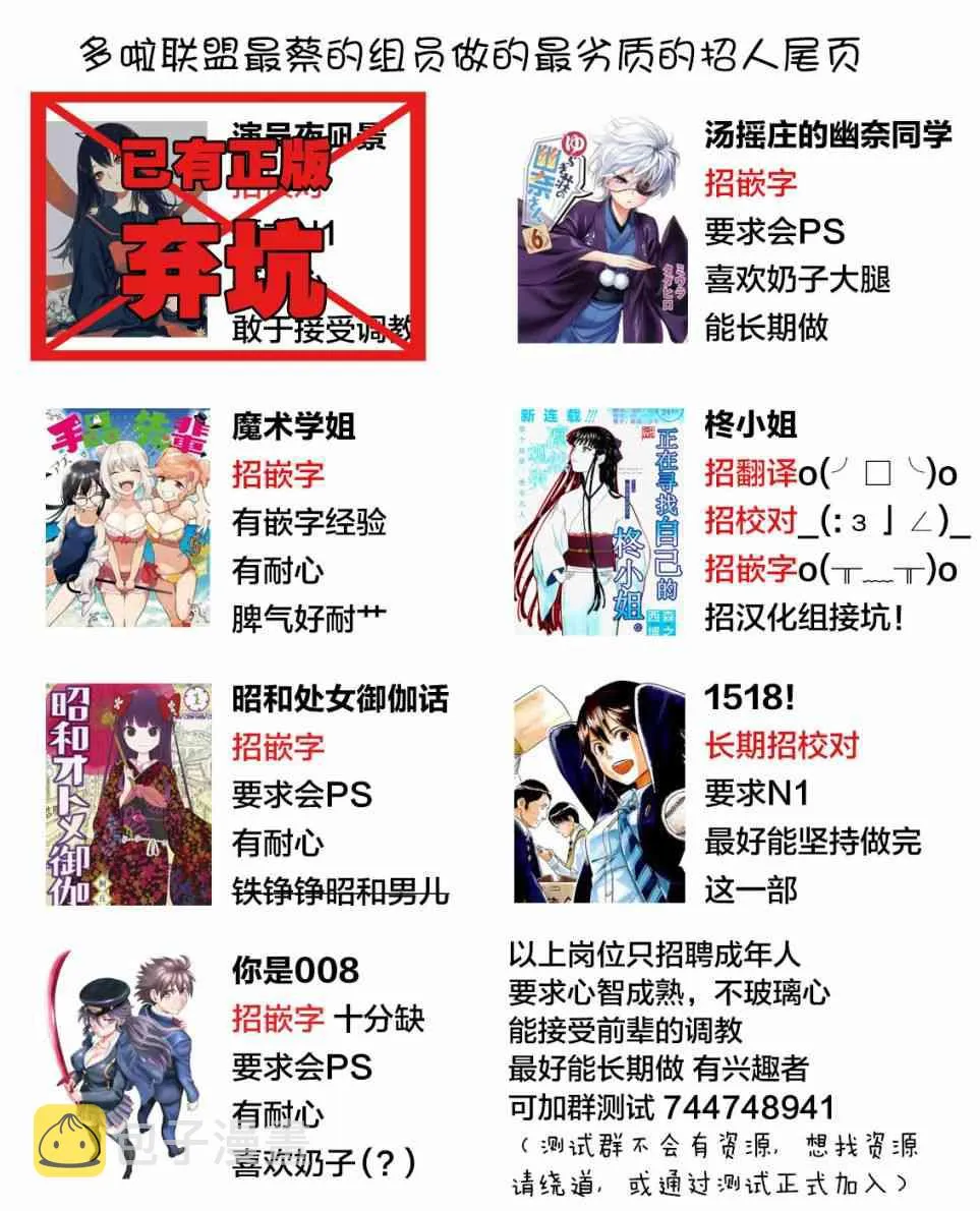 第72话 第24页
