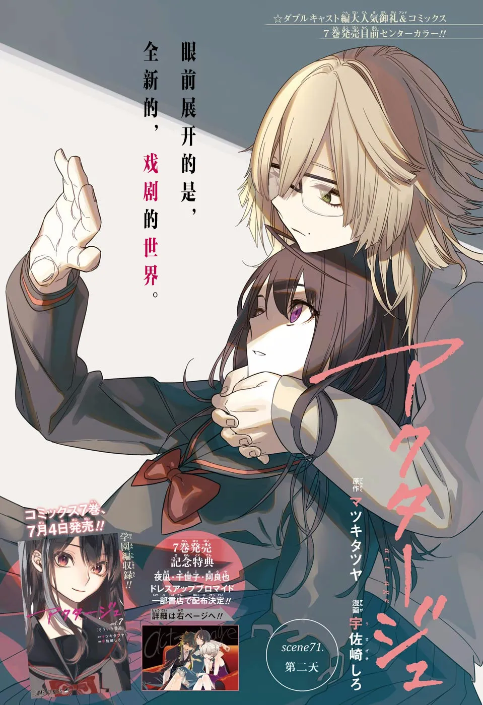 第71话 第1页