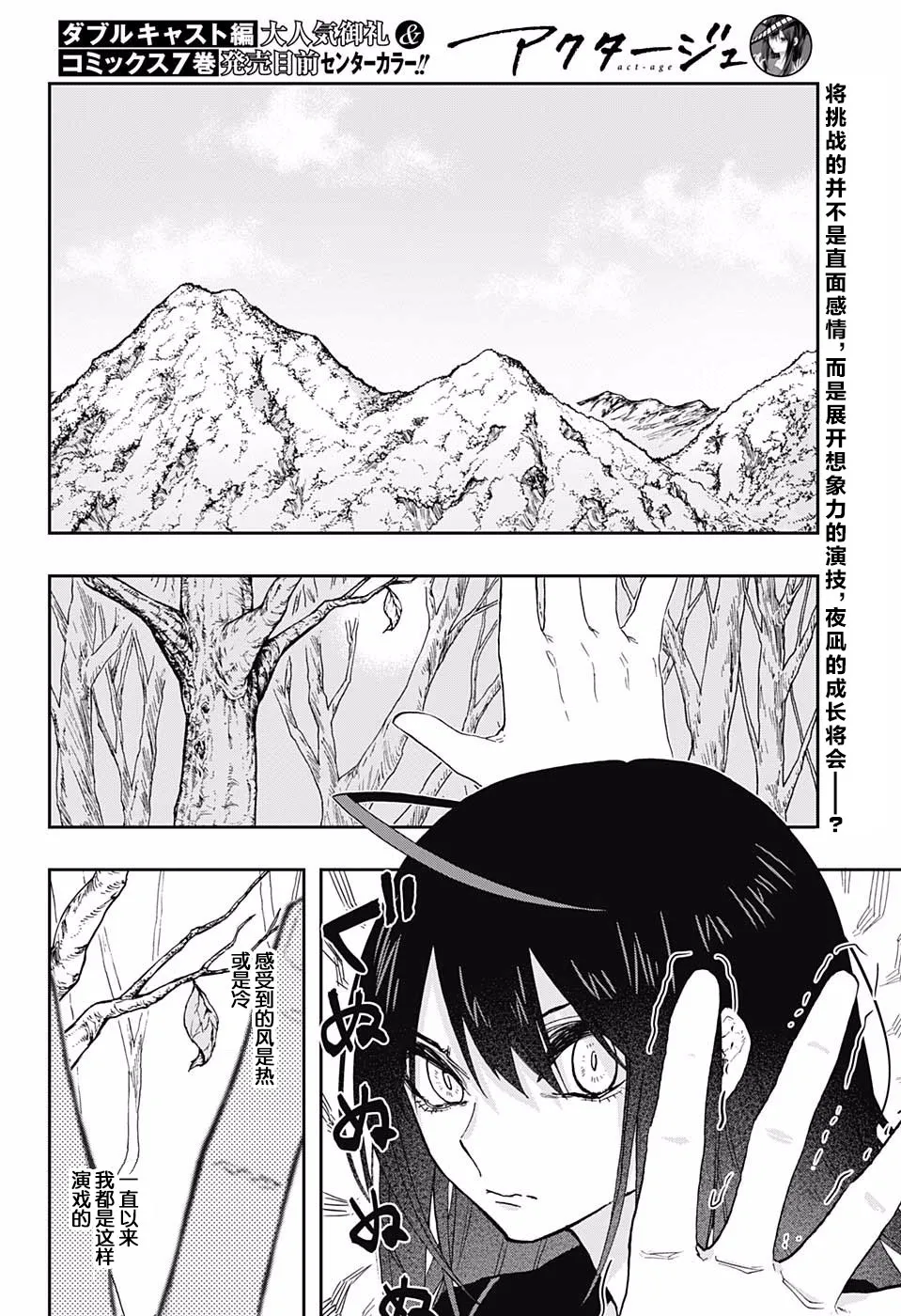 第71话 第2页