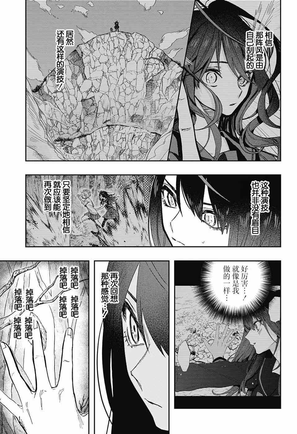 第71话 第3页