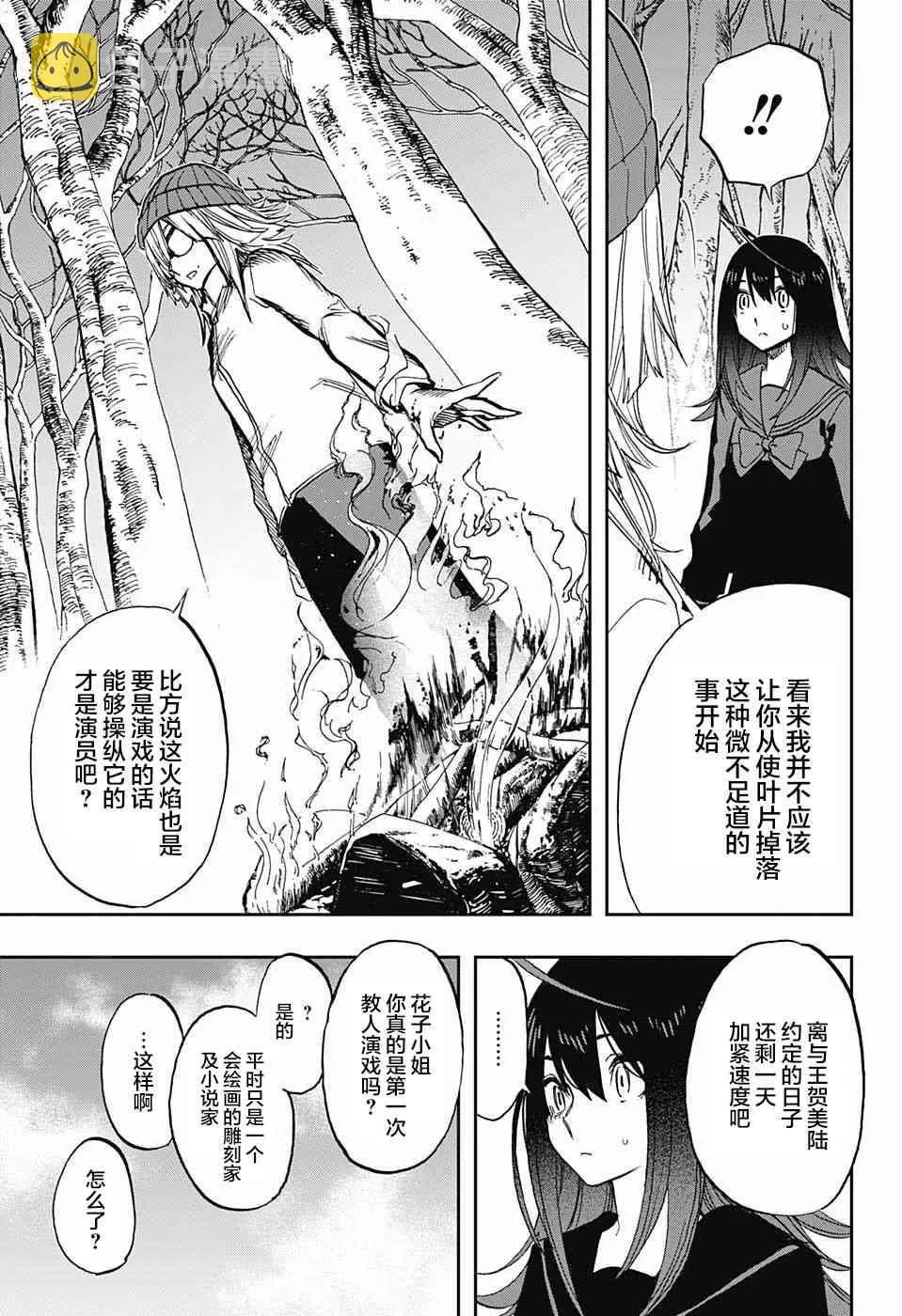 第71话 第5页