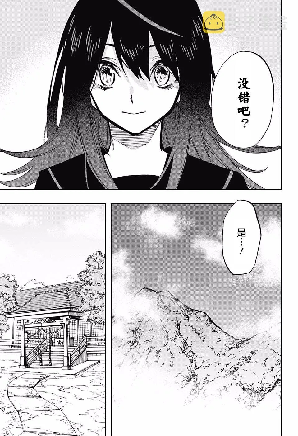 第71话 第7页