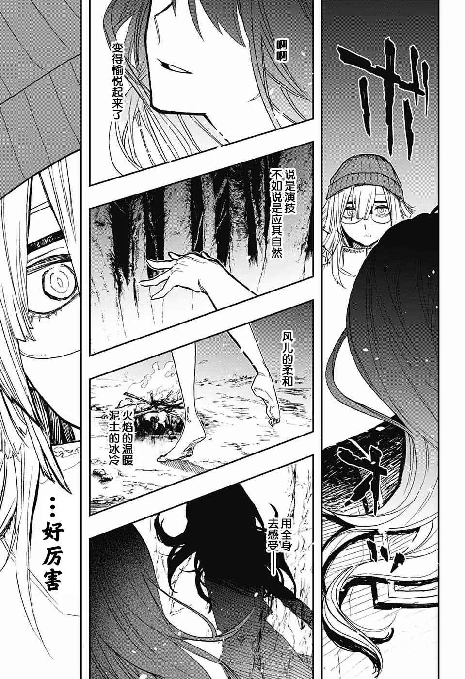 第71话 第13页