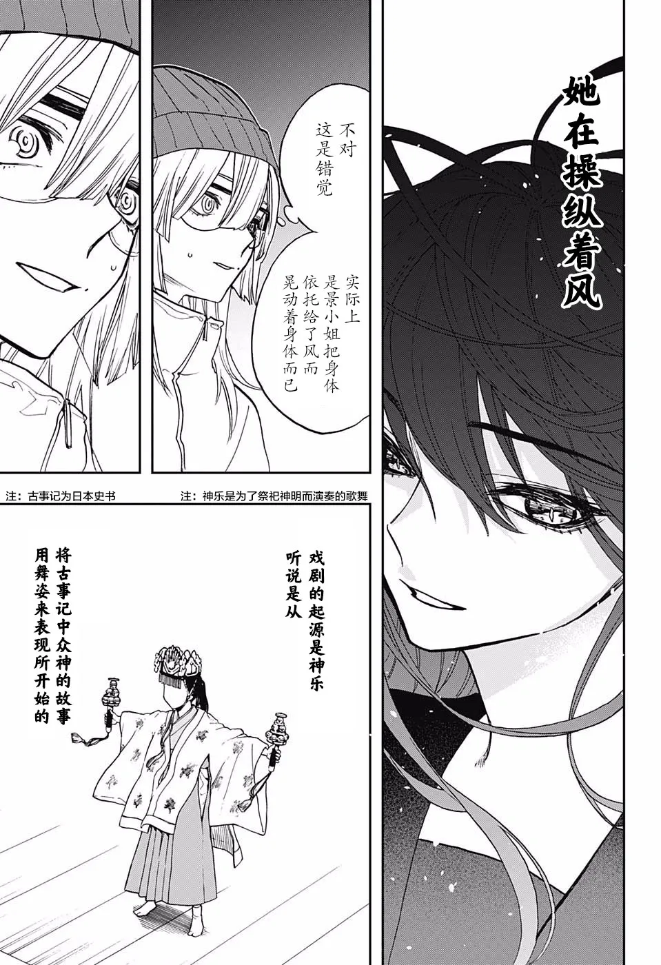 第71话 第15页