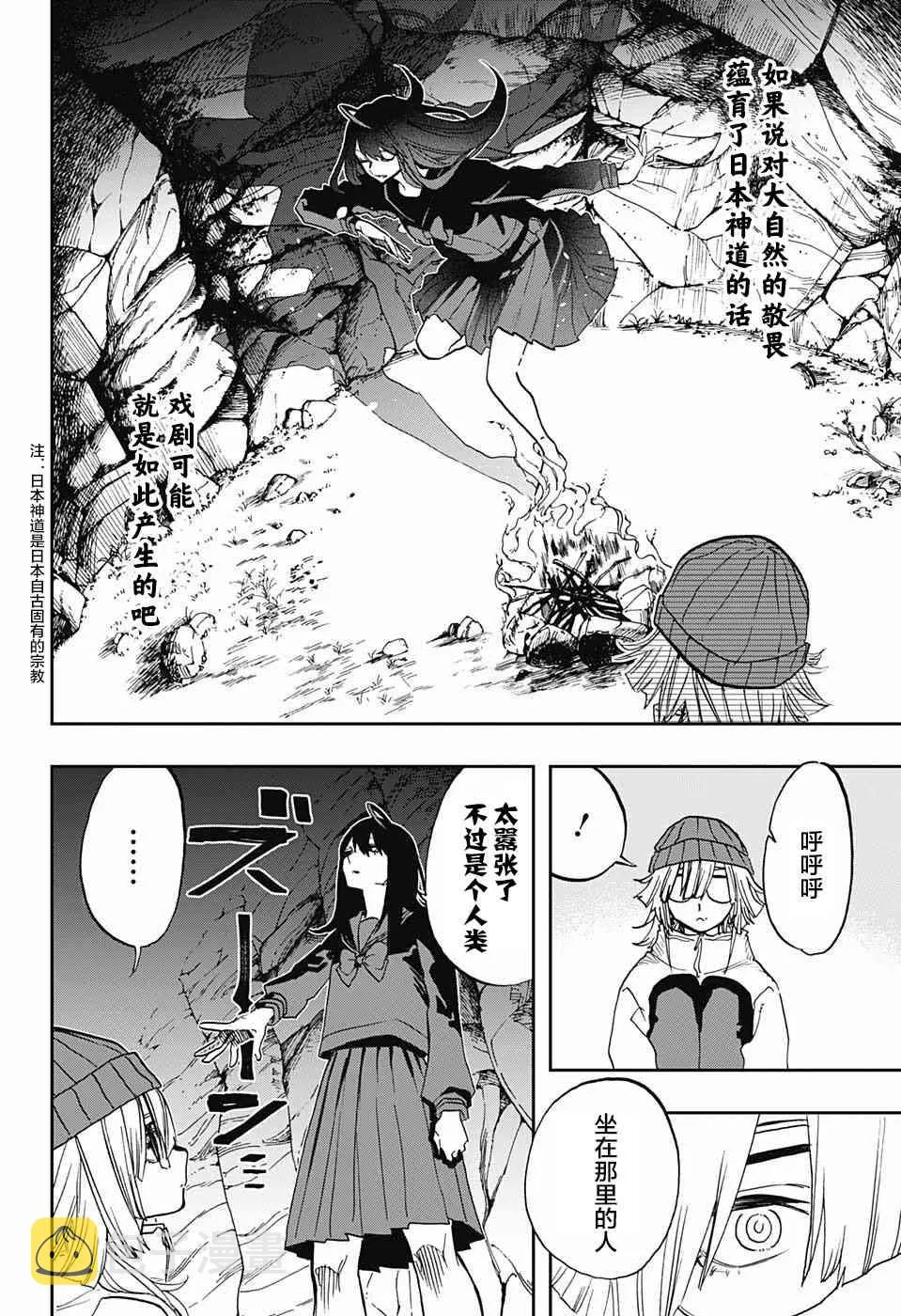 第71话 第16页