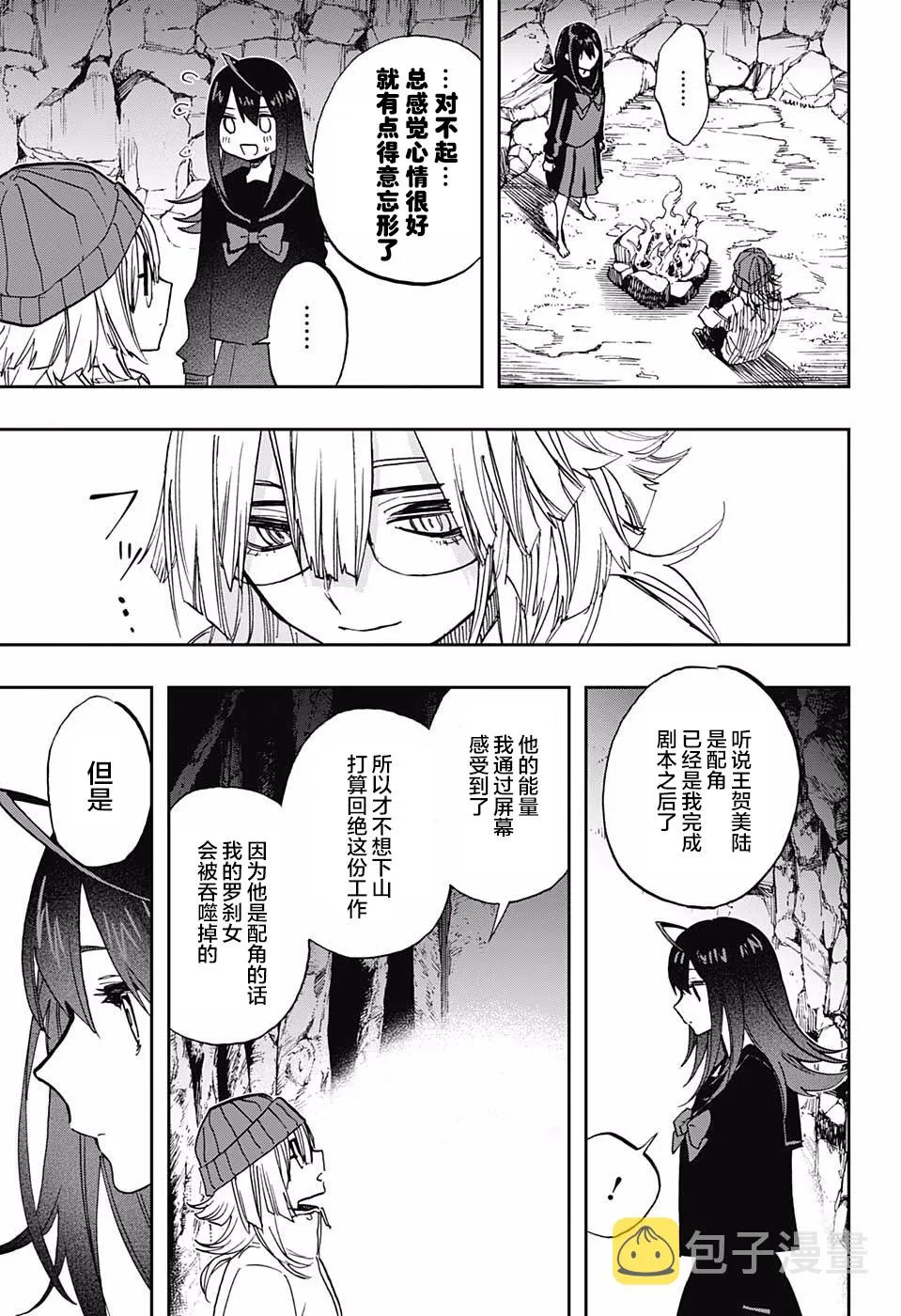 第71话 第17页
