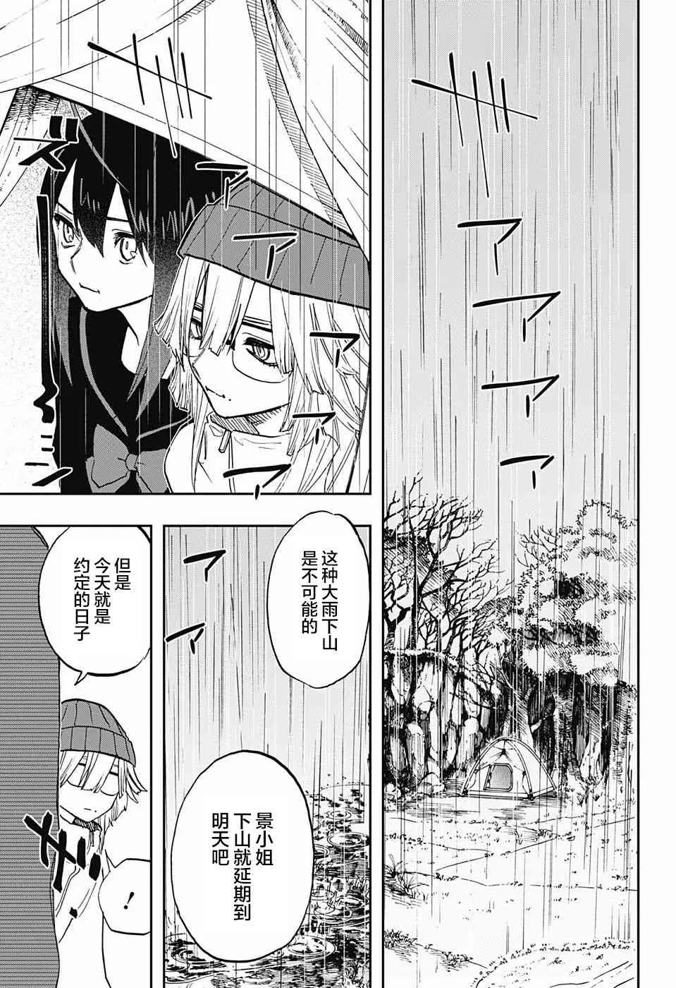 第71话 第19页