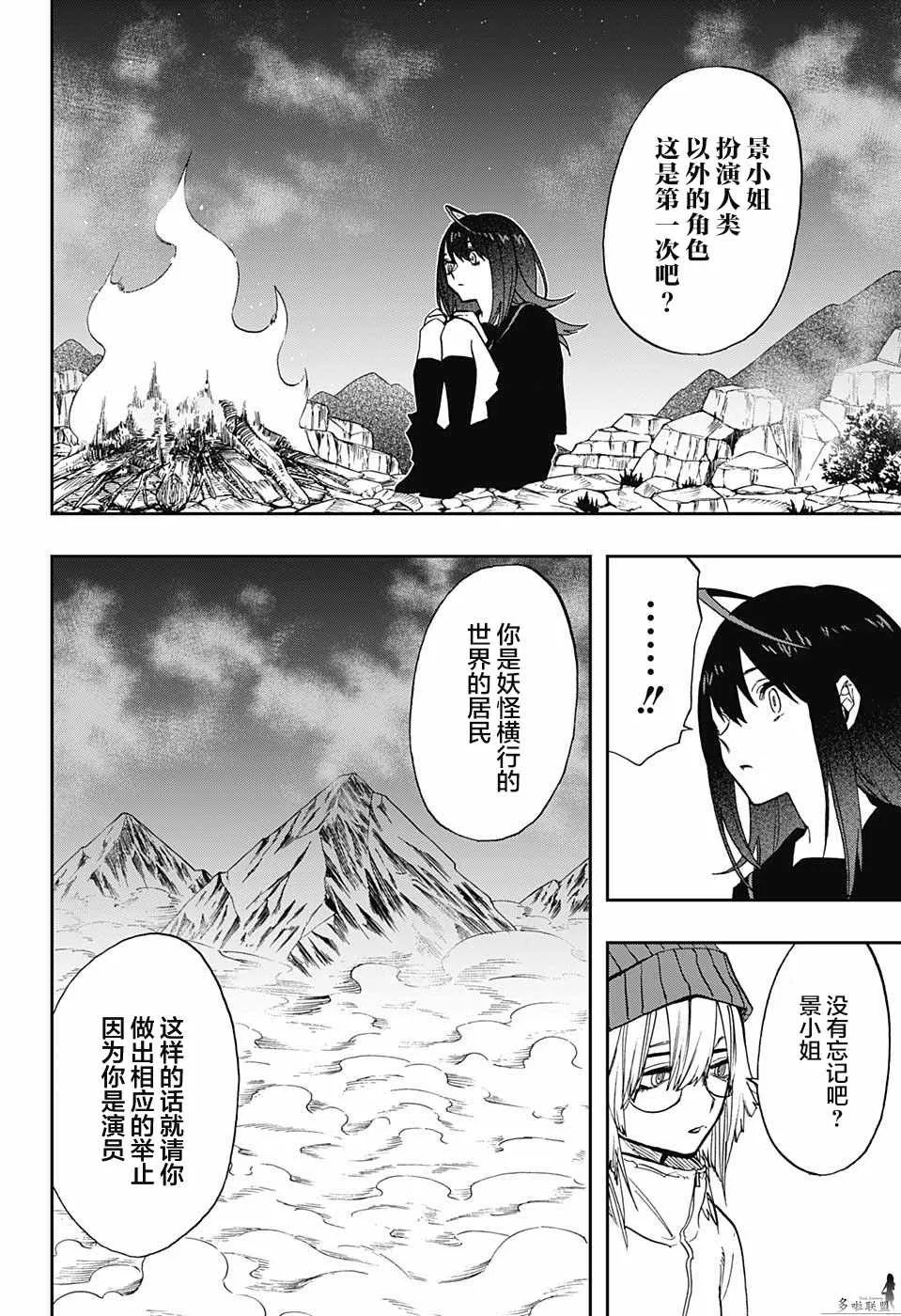 第70话 第2页