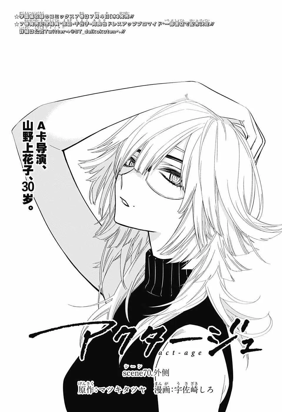 第70话 第3页