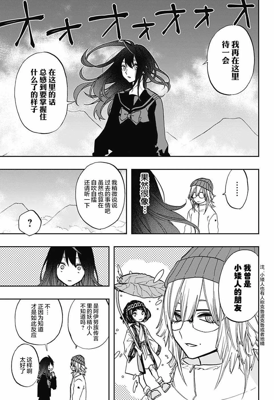 第70话 第9页
