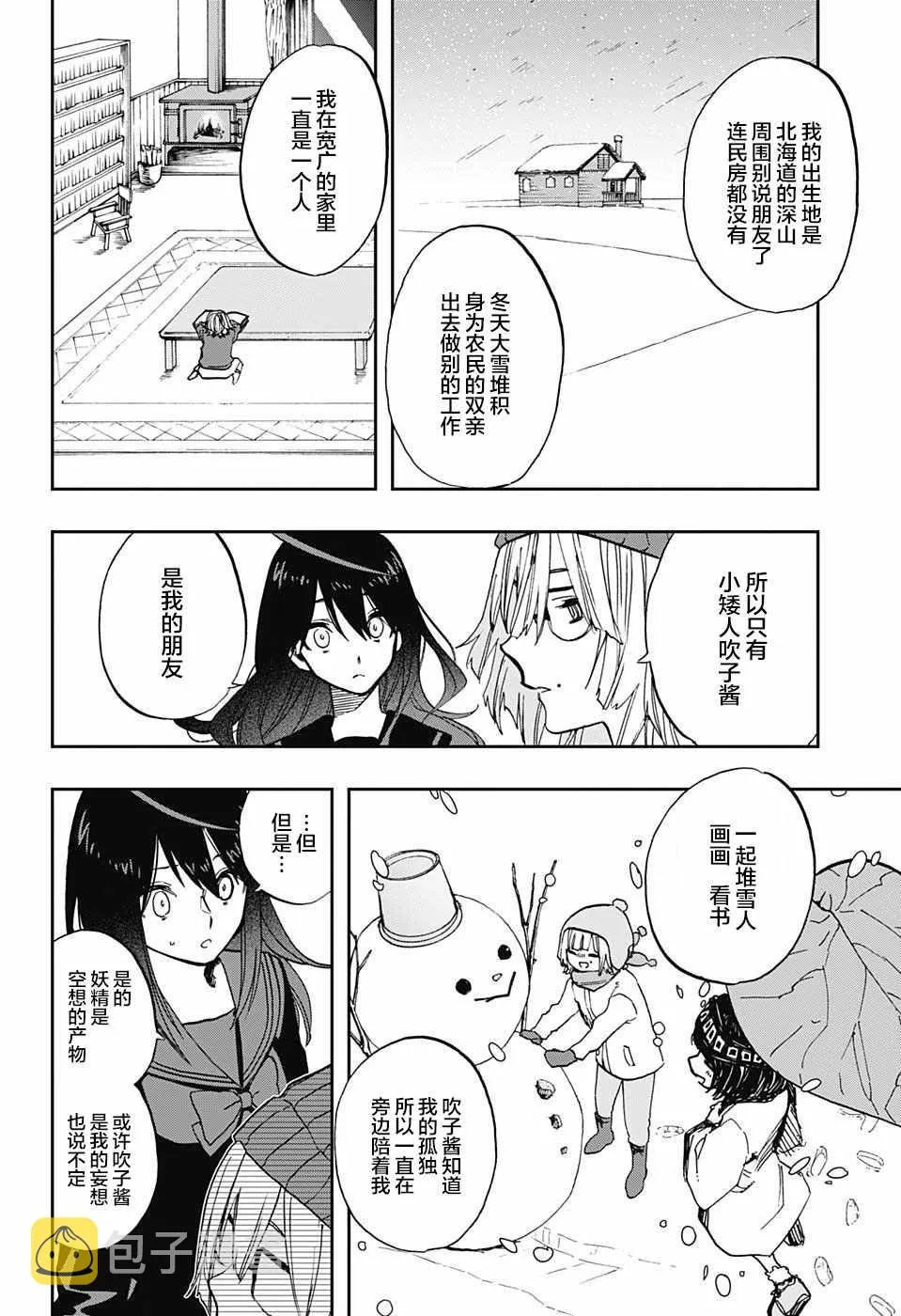 第70话 第10页