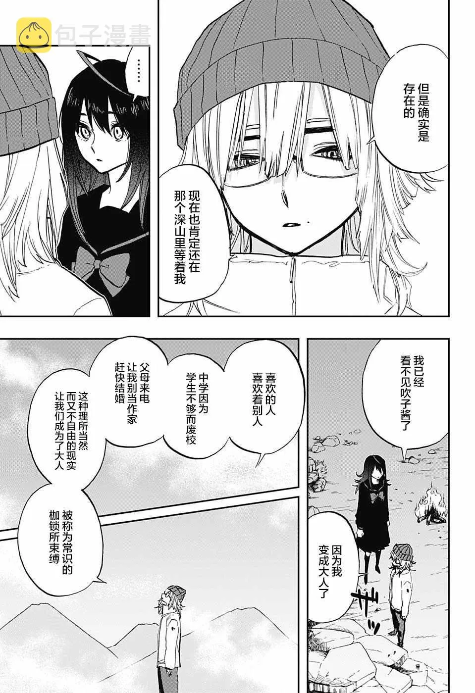 第70话 第11页