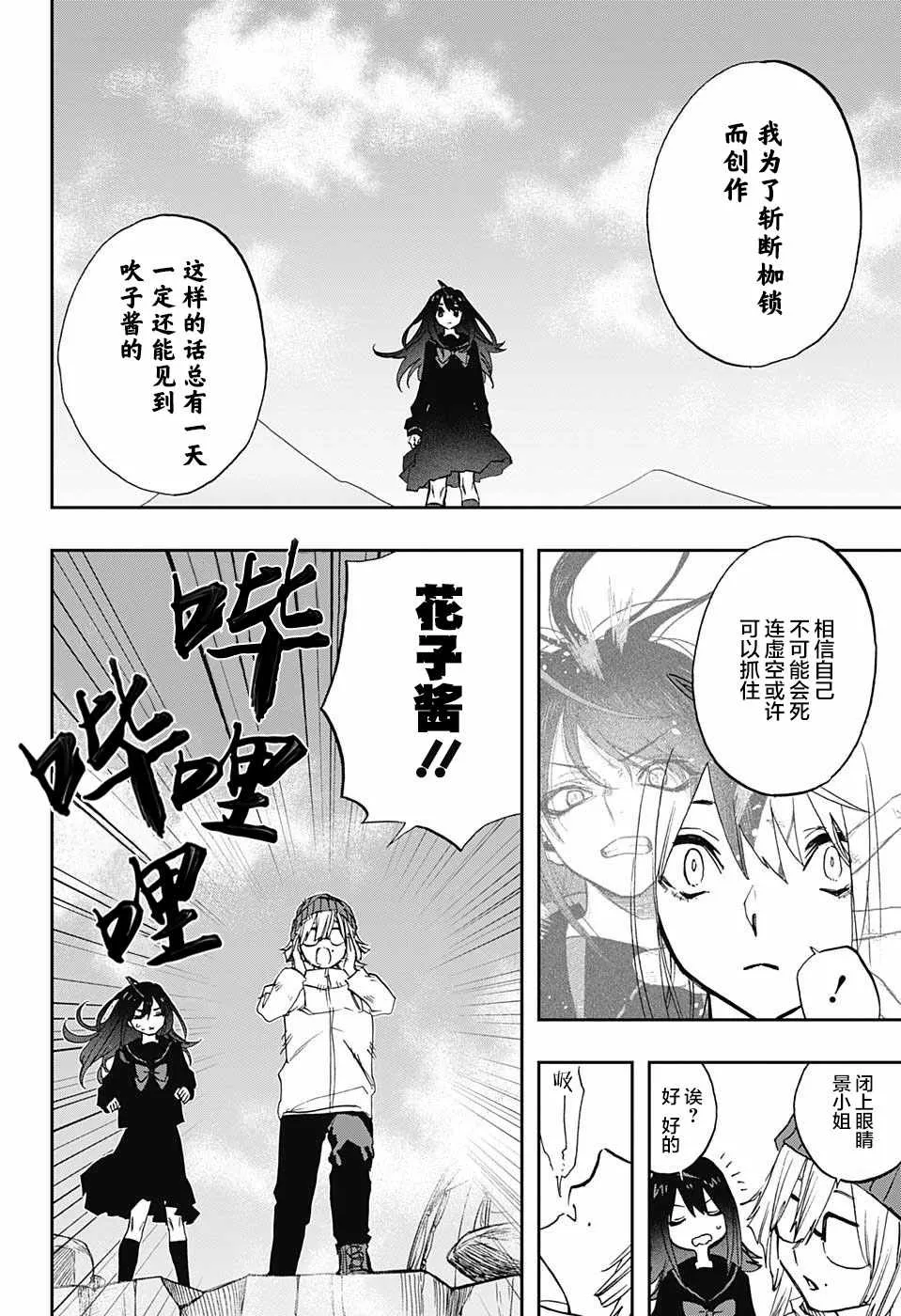 第70话 第12页