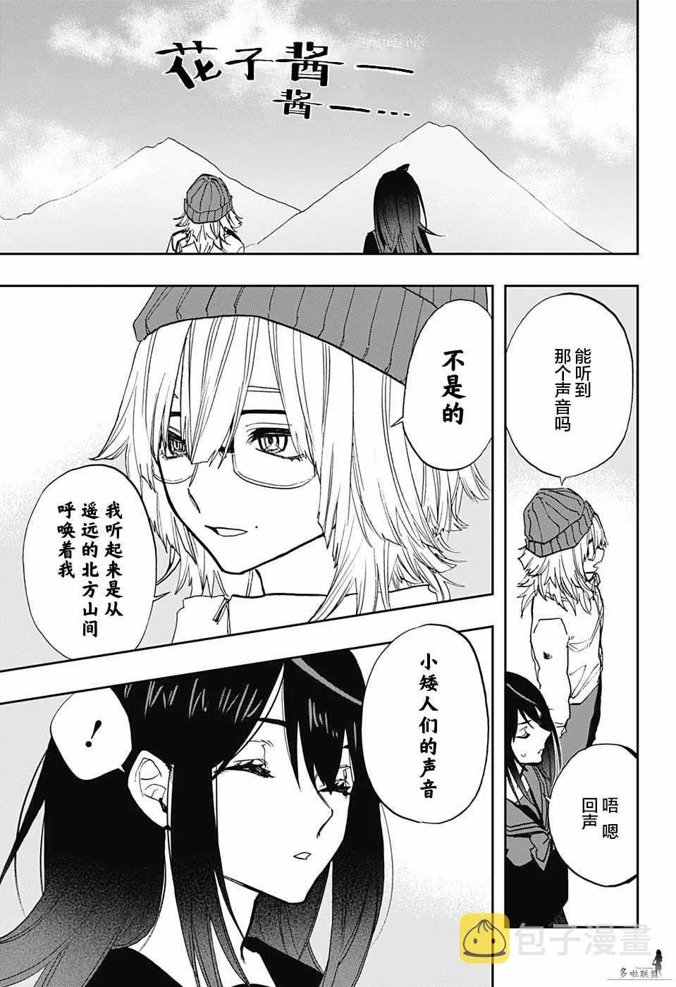 第70话 第13页