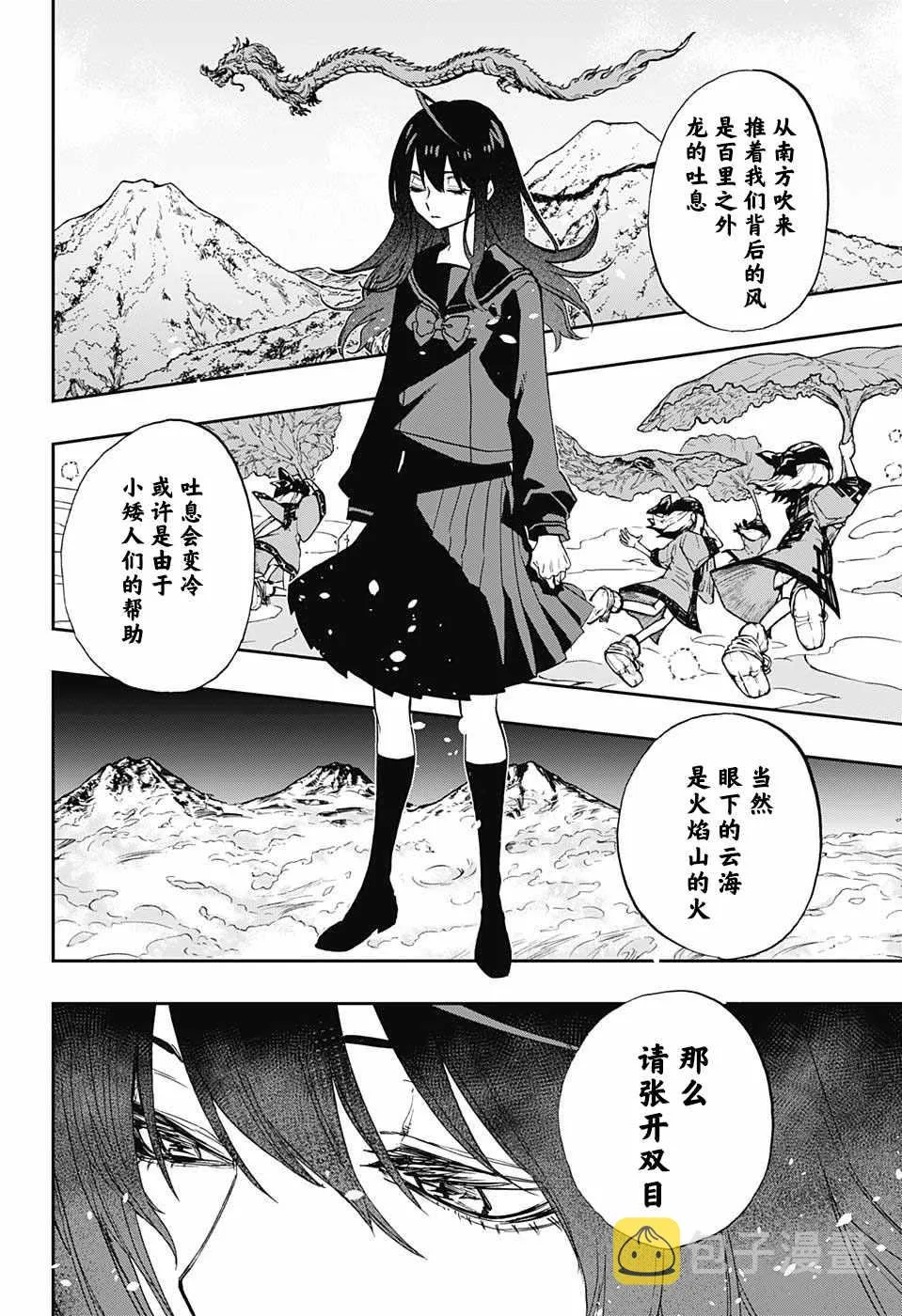 第70话 第14页